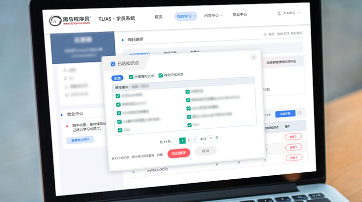 IT培訓質量評測